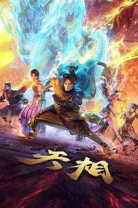 99电影院动漫《云上的信》